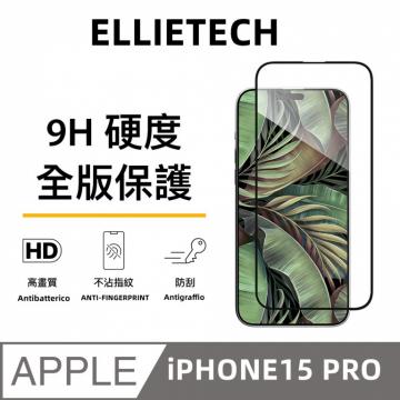 IPHONE 15 PRO 6.1 MULTIFUNCTIONAL GLASS