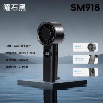 SM918 Ventilatore portatile