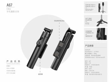 ADYSS A67 MOBILE PHONE BRACKET